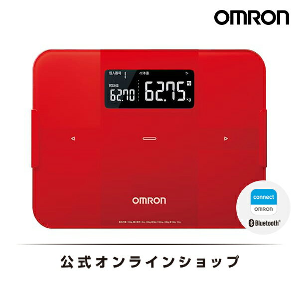 オムロン OMRON 公式 体重体組成計 デジタル HBF-255T-R レッド 体重計 体組成計 体脂肪 体脂肪率 基礎代謝 筋肉量 スマホ スマホ連動 iPhone 連動 アプリ Bluetooth 乗る 乗るだけ 自動 50g単位 コンパクト シンプル 子供 送料無料 おしゃれ