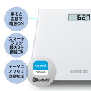 オムロン OMRON 公式 体重計 デジタル HN-300T2-JTW ホワイト ヘルスケア スマホ スマホ連動 iPhone 連動 アプリ Bluetooth ブルートゥース 乗る 乗るだけ 自動 コンパクト 薄型 シンプル 高精度 見やすい 電池 ヘルスメーター 送料無料 おしゃれ 2