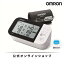 オムロン 公式 上腕式血圧計 HCR-7602T 血圧計 上腕式 スマホ連動 簡単 血圧測定器 正確 全自動 家庭用 おすすめ 軽量 コンパクト シンプル 操作 液晶 見やすい 簡単操作
ITEMPRICE