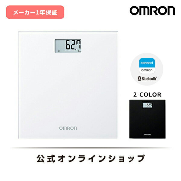 オムロン OMRON 公式 体重計 デジタル HN-300T2-JTW ホワイト ヘルスケア スマホ スマホ連動 iPhone 連動 アプリ Bluetooth ブルートゥース 乗る 乗るだけ 自動 コンパクト 薄型 シンプル 高精度 見やすい 電池 ヘルスメーター 送料無料 おしゃれ