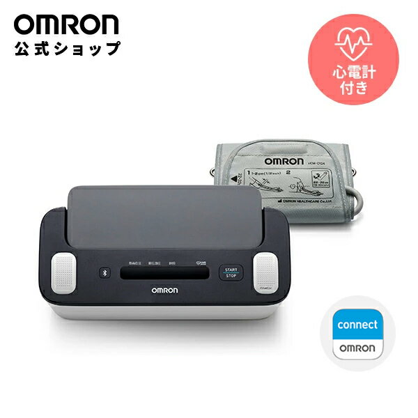 \対象商品限定3,000円OFFクーポン配布中/オムロン OMRON 公式 血圧計 心電計付き上腕式血圧計 心電図記録 スマホ連動 HEM-7530T