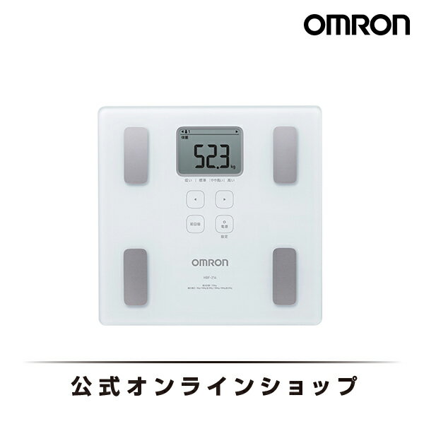 オムロン OMRON 公式 体重体組成計 HBF-214-W カラダスキャン 体重計 体組成計 おしゃれ シンプル 軽量 軽い 小さい 内臓脂肪 基礎代謝 デジタル 期間限定 送料無料