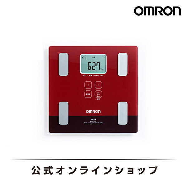 オムロン 公式 体重体組成計 体重計 デジタル 体脂肪率 レッド HBF-226-R 送料無料