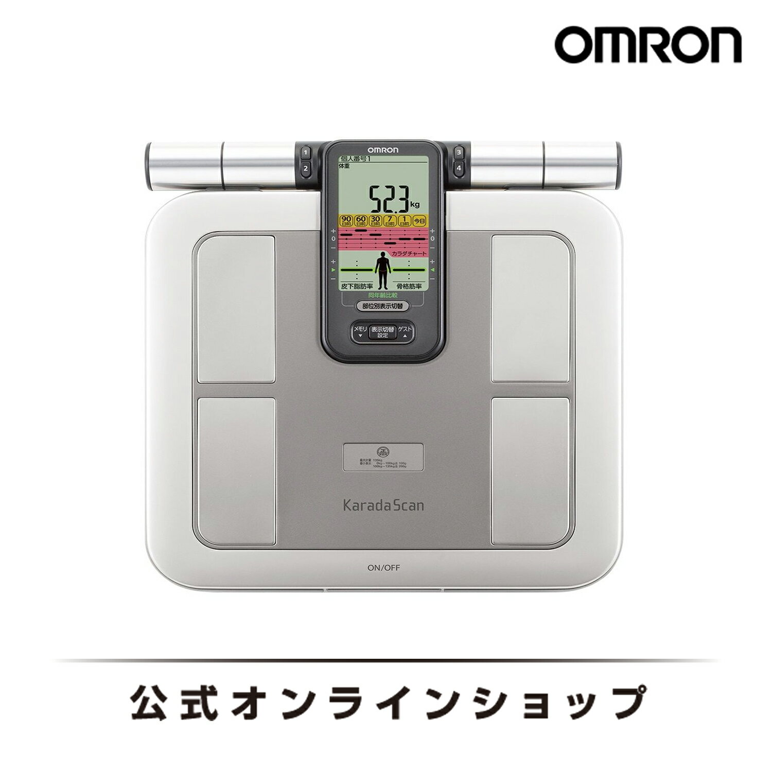 オムロン OMRON 公式 体重計 体組成計 HBF-710 体脂肪 内臓脂肪 内臓脂肪レベル デジタル 乗る 高精度 体脂肪率 BMI 正確 精度 精密 100g単位 デジタル 高性能 電池 体脂肪計付き体重計 手で持つタイプ シンプル おしゃれ 基礎代謝 送料無料