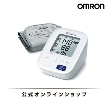 オムロン OMRON 公式 血圧計 HCR-7104 上腕式 送料無料 簡単 血圧測定器 正確 全自動 家庭用 おすすめ 軽量 コンパクト シンプル 操作 液晶 見やすい 簡単操作