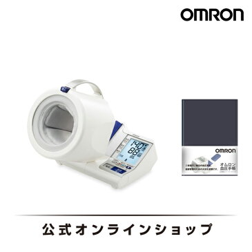 オムロン 公式 デジタル 自動 血圧計 HEM-1011本体と手帳セット 送料無料 正確