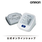 【週末限定 セール価格】オムロン OMRON 公式 血圧計 HEM-7120 上腕式 送料無料 簡単 血圧測定器 正確 全自動 家庭用 おすすめ 軽量 コンパクト シンプル 操作 液晶 見やすい 簡単操作