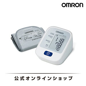 オムロン OMRON 公式 血圧計 HEM-7120 上腕式 送料無料 簡単 血圧測定器 正確 全自動 家庭用 おすすめ 軽量 コンパクト シンプル 操作 液晶 見やすい 簡単操作