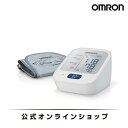 公式 血圧計 オムロン 血圧計 上腕式 オムロン 送料無料 血圧計 上腕 HEM-7122 正確