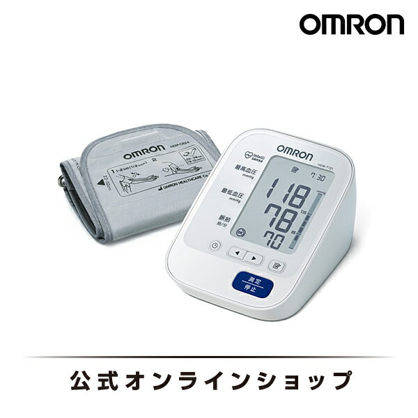 【週末限定 セール価格】オムロン OMRON 公式 血圧計 HEM-7131 上腕式 おすすめ 軽量 正確 自動 シンプル 簡単 操作 液晶 見やすい 期間限定 送料無料