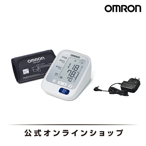 オムロン 公式 血圧計 上腕式 HEM-8713本体とACアダプターセット 送料無料 正確