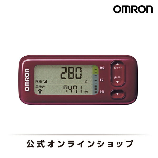 オムロン 公式 活動量計 レッド HJA-405T-R 送料無料