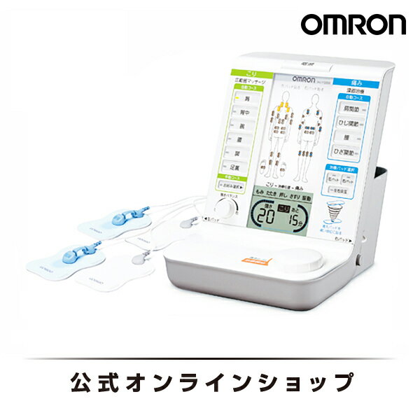 オムロン OMRON 公式 電気治療器 HV-F5000 肩こり 解消グッズ