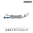 オムロン OMRON 公式 電気治療器 専用 導子コード HV-F5500-CODE