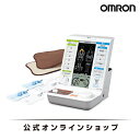 オムロン 公式 電気治療器 HV-F9520 送料無料
