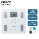 オムロン OMRON 公式 体組成計 HBF-214-W カ