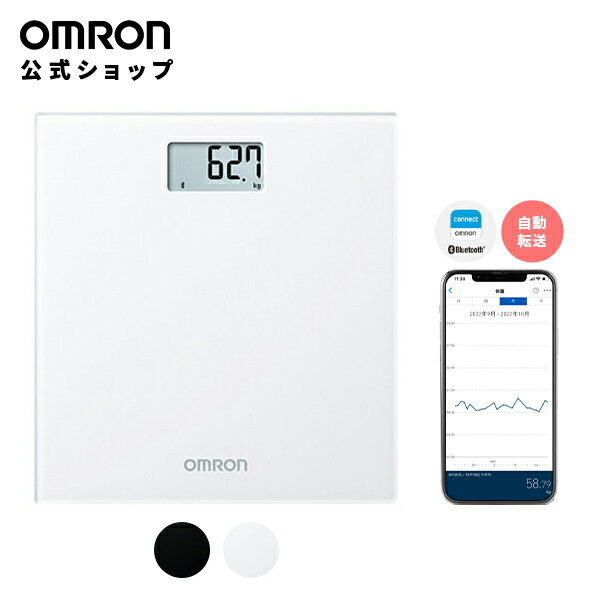 オムロン OMRON 公式 体重計 デジタル HN-300T2-JTW ホワイト ヘルスケア スマホ スマホ連動 iPhone 連動 アプリ Bluetooth ブルートゥース 乗る 乗るだけ 自動 コンパクト 薄型 シンプル 高精度 見やすい 電池 ヘルスメーター 送料無料 おしゃれ