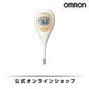 オムロン OMRON 公式 体温計 予測式 MC-682 けんおんくん 赤ちゃん ベビー 正確 子供 15秒 脇 電池 早い わき デジタ…