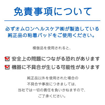 オムロン OMRON 公式 低周波治療器 HV-F128 エレパルス 慢性的 肩こり 腰痛 など 簡単操作 シンプル 全身ケア 多彩なモード 送料無料