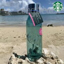 ≪ハワイ限定品≫ STARBUCKS COFFEE HAWAII COLLECTION ボトル 20oz(591ml) 水筒 リサイクルガラス スターバックス 