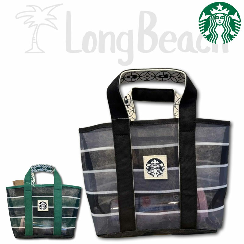 【2025年4月新入荷】≪台湾限定品≫ STARBUCKS COFFEE トートバッグ 漁師バッグ ランチバッグ ブラック / グリーン【台湾直輸入】【トートバッグ】【メッシュ】【スケルトン】【お弁当バッグ】【送料無料】のサムネイル