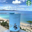 『2023年8月入荷』≪タイ 直接仕入れ≫ STARBUCKS COFFEE 25周年記念 ブルーリーフ タンブラー 12oz(355ml) スターバックス 