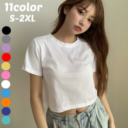 Tシャツ カットソー レディース トップス 半袖 ショート丈 クロップド ラウンドネック クルーネック 丸首 無地 シンプル カジュアル 大きいサイズ Tシャツ カットソー レディース トップス 半袖 ショート丈 クロップド ラウンドネック クルーネック 丸首 無地 シンプル カジュアル 大きいサイズ