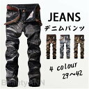 ジーンズ メンズ ボトムス デニムパンツ 細身 アメカジ お兄系 個性的 欧米風 カジュアル ジーパン メンズファッション 彼氏 父 プレゼント 父の日 ギフト