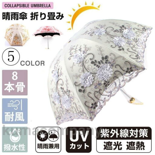 夏 刺繍日傘 雨傘 レース 日傘 折りたたみ傘 UPF50+ レディース おしゃれ 晴雨兼用 3段折りたたみ傘 花柄 レース UVカット 紫外線対策 遮光 夏 刺繍日傘 雨傘 レース 日傘 折りたたみ傘 UPF50+ レディース おしゃれ 晴雨兼用 3段折りたたみ傘 花柄 レース UVカット 紫外線対策 遮光