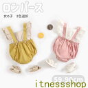新生活 ベビー服 女の子 ロンパース カバーオール キッズ服 2色選択 子供服 キッズ ノースリーブ フリル 新生児 女児 赤ちゃん 幼児 ベビー コットン ベ...