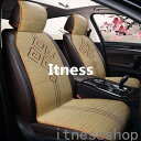 新生活 ギフト 母の日 プレゼント 車 シートカバー 竹/車用/内装パーツ/カークッション カーシート L字型クッション 椅子カバーマット 竹素材の快適シートで...
