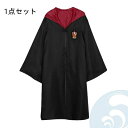 1-8点セットコスプレ コスチューム 魔法のローブ マント ローブマント コスチューム ローブ 眼鏡 ネクタイ 魔法の杖 子供服 秋冬服 防風 文化祭 パーティ...