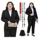 3XL-10XL! 大きいサイズ ビジネススーツ レディース 洗える パンツスーツ ストレッチ セットアップ 通勤 リクルート 就活 OL オフィススーツ 事務...