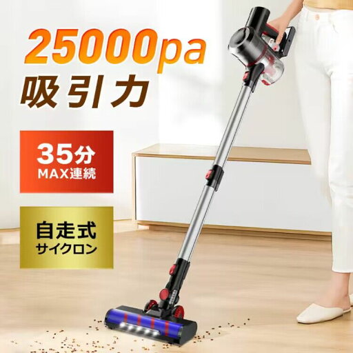掃除機 掃除機 コードレス ハンディ 25000pa吸引力 自走式 サイクロン式 強力吸引 充電式 6IN1 usb充電式 ヘッドライト HEPAフィルター ハンディ掃除機 スティック 取外しバッテリー ハンディクリーナー 送料無料 掃除機 掃除機 コードレス ハンディ 25000pa吸引力 自走式 サイクロン式 強力吸引 充電式 6IN1 usb充電式 ヘッドライト HEPAフィルター ハンディ掃除機 スティック 取外しバッテリー ハンディクリーナー 送料無料