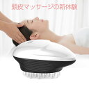 振動ヘッドマッサージ器 頭皮マッサージャー ヘッドスパ 頭皮ケア 振動マッサージ 振動エステ ヘアケア 乾電池式 疲れやストレス解消 安眠 簡単操作 父の日 誕...