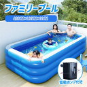 ビニールプール 長方形 プール 大人気 楽しい ビッグプ?ル 耐久性抜群 組立不要 子供用 安全 大型プール キッズプール 庭 ベランダ 水あそび レジャー 折...