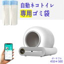 「送料無料」 猫 トイレ専用ゴミ袋 猫トイレ 自動 交換用 30枚 45枚入り 全自動猫トイレ 450mmx500mm 1巻き15枚