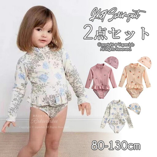 子供 水着 女の子 水着 キッズ 可愛い ミズギ ワンピース水着 2点セット 女の子 スクール水着 超カワイイ 水着 温泉水着 キッズ 幼児 スイミング ガールズ プール 旅行 幼稚園 保育園 80 90 100 110 120 130cm 子供 水着 女の子 水着 キッズ 可愛い ミズギ ワンピース水着 2点セット 女の子 スクール水着 超カワイイ 水着 温泉水着 キッズ 幼児 スイミング ガールズ プール 旅行 幼稚園 保育園 80 90 100 110 120 130cm