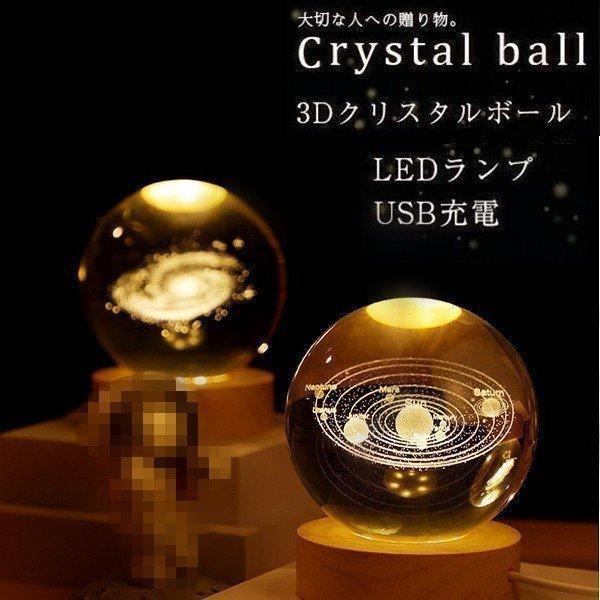 楽天市場】クリスタルナイトボールの通販 楽天市場】クリスタルナイトボールの通販