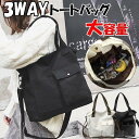 トートバッグ 帆布 鞄 レディース メンズ 2way 3way 肩掛け 手持ち 斜めかけ ファスナー付き 大きめ 軽量 A4 無地 マザーズバッグ