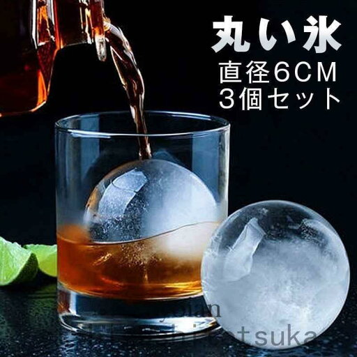 3点セット 製氷器 製氷機 丸い氷 製氷皿 丸氷 mitomiフタ付 アイスボール 透明 氷 丸い おしゃれ 家飲み 宅飲み ミトミ 3点セット 製氷器 製氷機 丸い氷 製氷皿 丸氷 mitomiフタ付 アイスボール 透明 氷 丸い おしゃれ 家飲み 宅飲み ミトミ