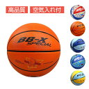 バスケットボール 7号 5号 4号 3号 セット 子供 小学生 球 屋外用 屋内用 バスケ ボール 部活 スポーツ カラフル 天然ゴム 耐久性 弾力性 弾む 丈...