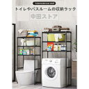 洗濯機ラック おしゃれ ランドリーラック 収納力 スリム コンパクト スペース有効活用 ドラム式洗濯機対応 タオル 洗剤 ハンガー