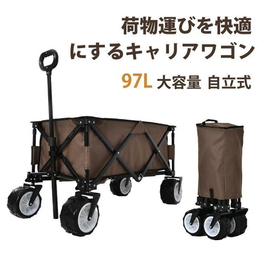 キャリーカート キャリーワゴン 買物運搬 便利 折りたたみ 軽量 アウトドアワゴン 耐荷重150kg キャスター付 キャンプ用品 大容量 キャリーカート キャリーワゴン 買物運搬 便利 折りたたみ 軽量 アウトドアワゴン 耐荷重150kg キャスター付 キャンプ用品 大容量