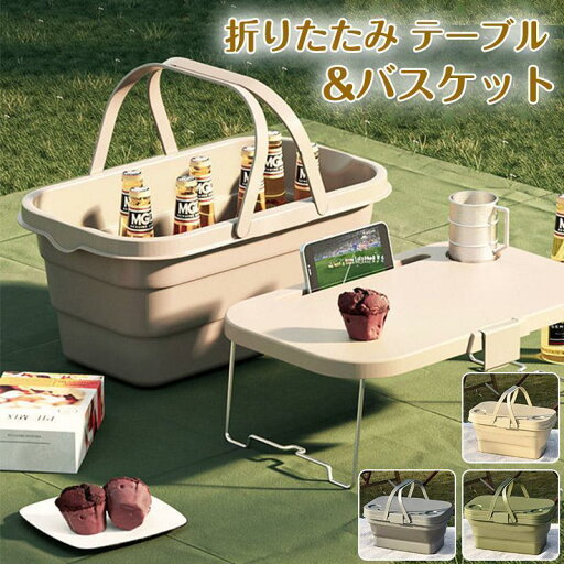 ピクニックテーブル キャンプテーブル ハンディテーブル バスケットキャンプ レジャーテーブル 3way収納 折りたたみテーブル アウトドア 蓋付き ピクニックテーブル キャンプテーブル ハンディテーブル バスケットキャンプ レジャーテーブル 3way収納 折りたたみテーブル アウトドア 蓋付き