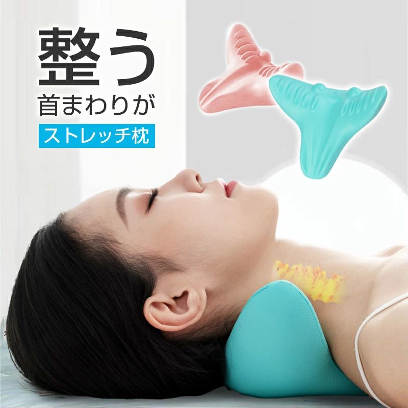 肩 ダイエット器具 矯正グッズ マッサージ コリ解消 ガチガチになった頭、首、肩のをマッサー 頭 ストレッチ 首 肩 ストレッチ グッズ 枕 パソコン 肩甲骨 パソコン マッサージ 枕 首のコリ 肩のコリ ストレッチ枕