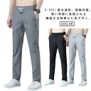メンズ 冷感 メンズ ジョガーパンツ ひんやり ストレッチパンツ ゴルフパンツ 伸縮 冷感パンツ 速乾 スリム ひんやり 涼しい 無地 ゴルフウエア スキニーパ...