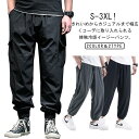 清涼 イージーパンツ メンズ 吸水速乾 涼感 涼しい 接触冷感 ストレッチパンツ チノパン カーゴパンツ ワイド 超伸縮 夏 ズボン アイスシルク ロングパンツ...