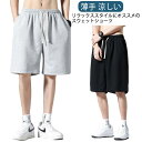 おしゃれ ショートパンツ 2点セット 膝上 短め スポーツ ショーツ メンズ スウェット カジュアル 短パン ボトムス 薄手 涼しい 大人 スウェットパンツ 細...