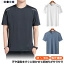 Tシャツ メンズ 吸汗速乾 メンズ 速乾tシャツメンズ アウトドア tシャツ 送料無料 クルーネック ドライTシャツ スポーツ 速乾 半袖 半袖Tシャツ メッシ...